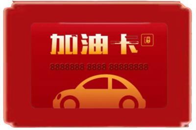 长沙宁乡市烟酒回收加油卡.jpg