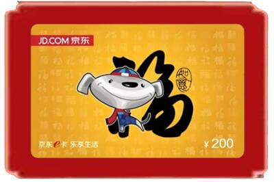 长沙宁乡市烟酒回收京东E卡.jpg